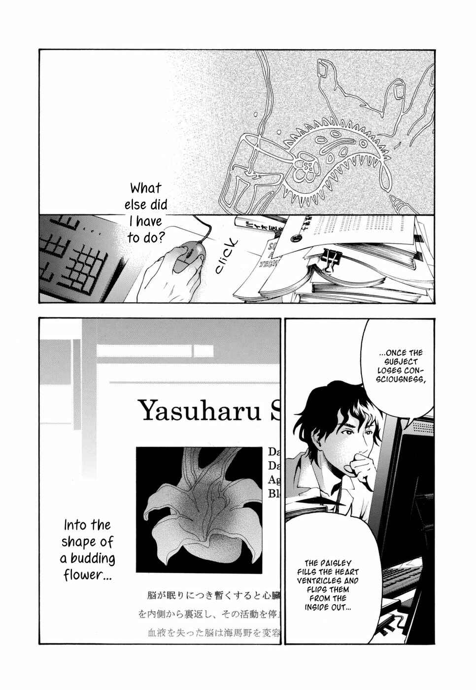 Page 49 Chapter Unknown_d564 Flower Heart