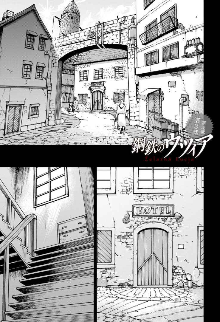 Page 2 Chapter 3 Łucja of Steel