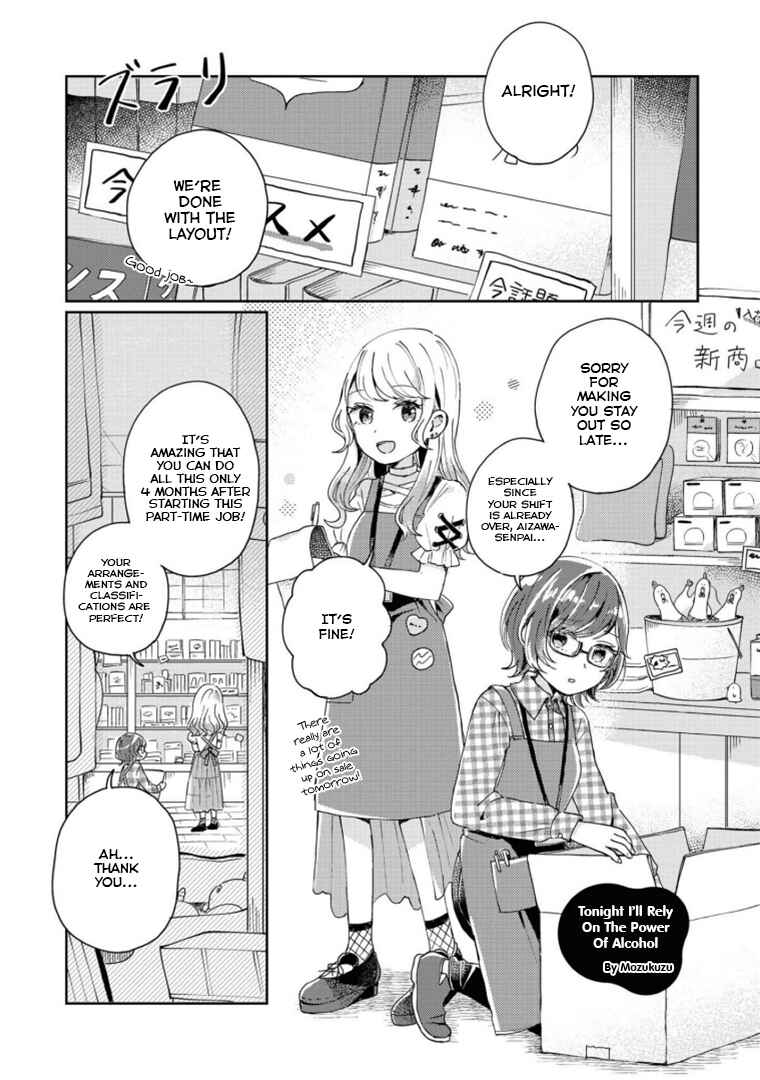 Page 1 Chapter 3 Alcohol Yuri Anthology - Strong!