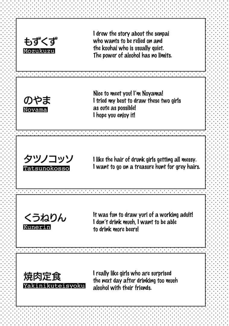 Page 17 Chapter 7 Alcohol Yuri Anthology - Strong!