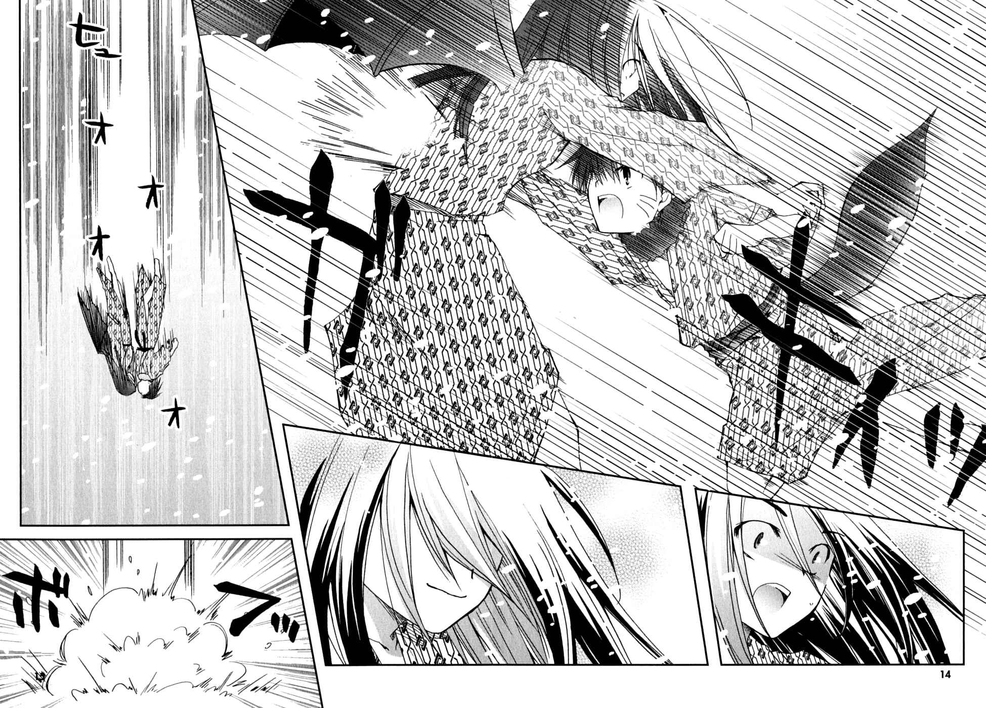 Page 17 Chapter 27 Kanokon