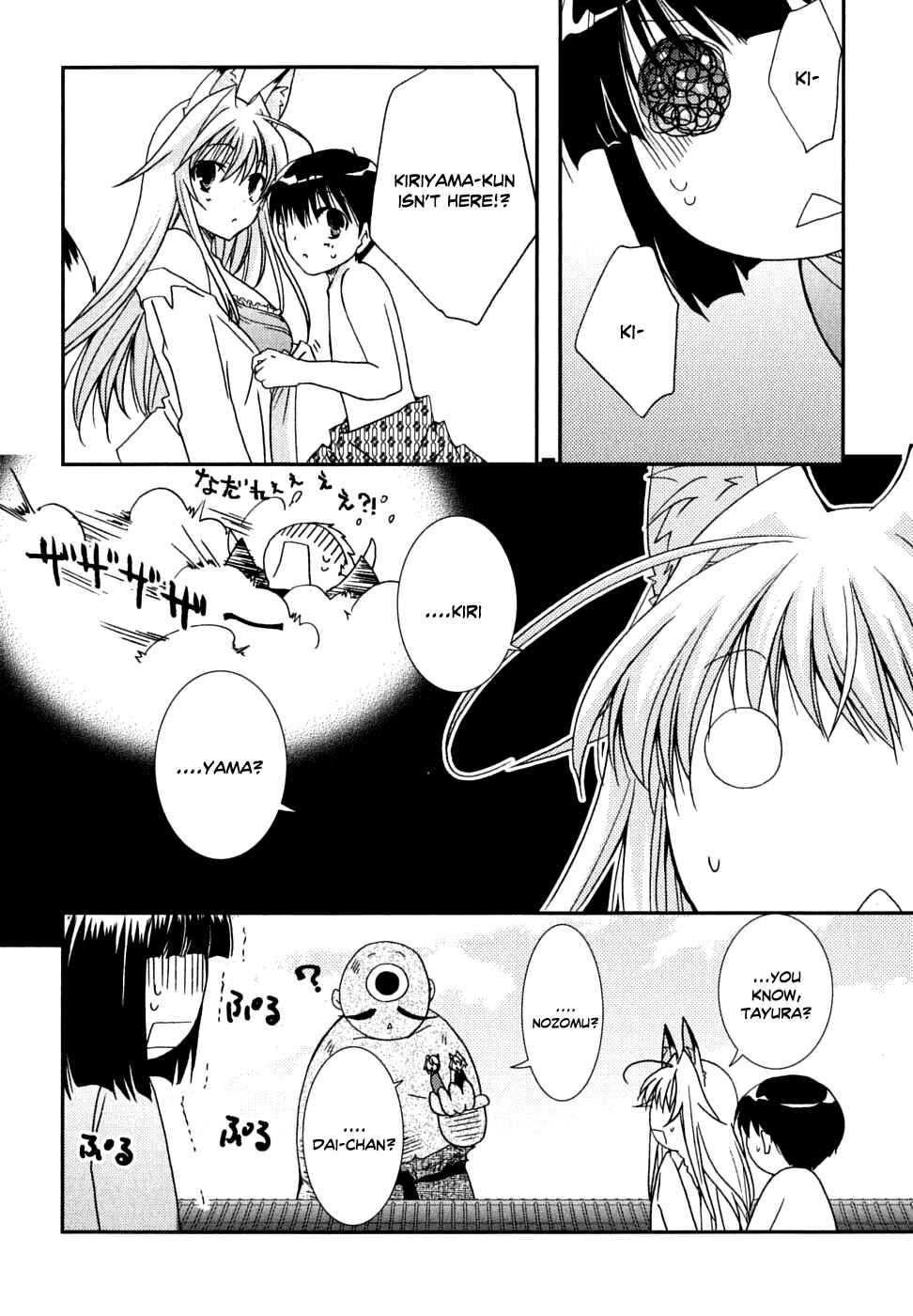 Page 26 Chapter 27 Kanokon