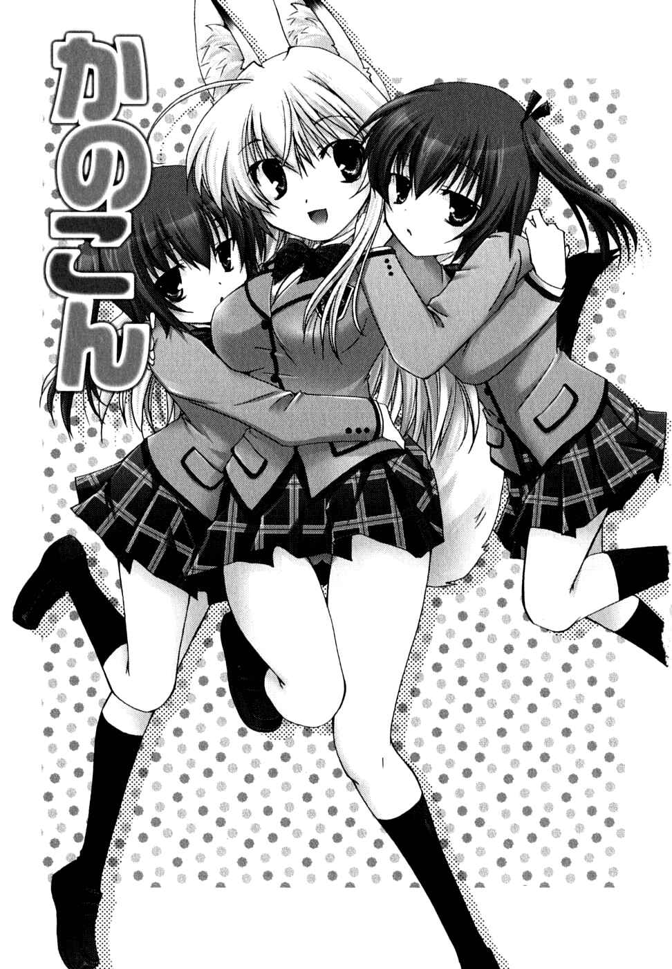Page 7 Chapter 27 Kanokon