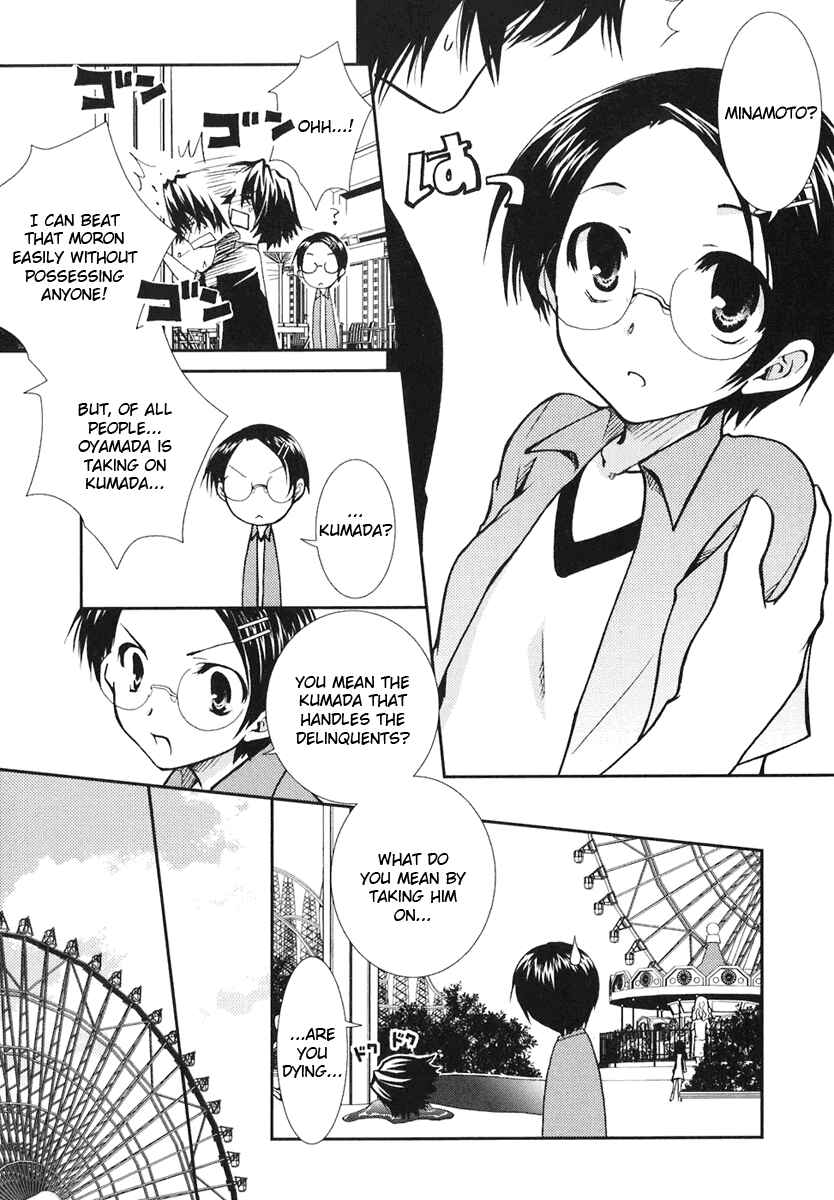 Page 17 Chapter 9 Kanokon
