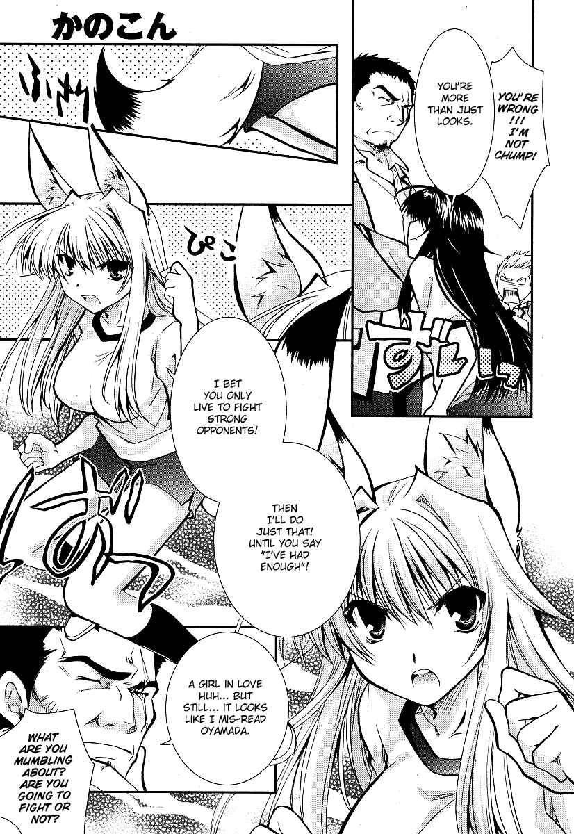 Page 11 Chapter 10 Kanokon