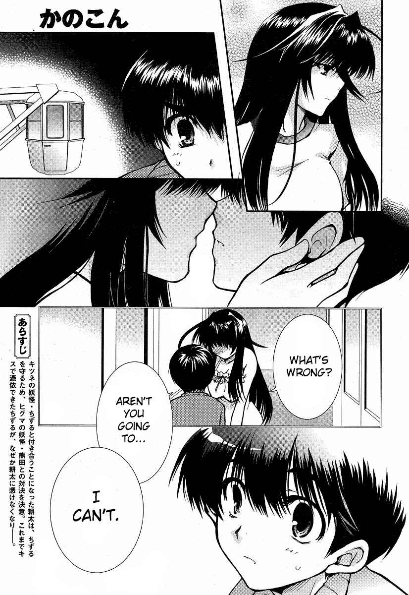 Page 3 Chapter 10 Kanokon