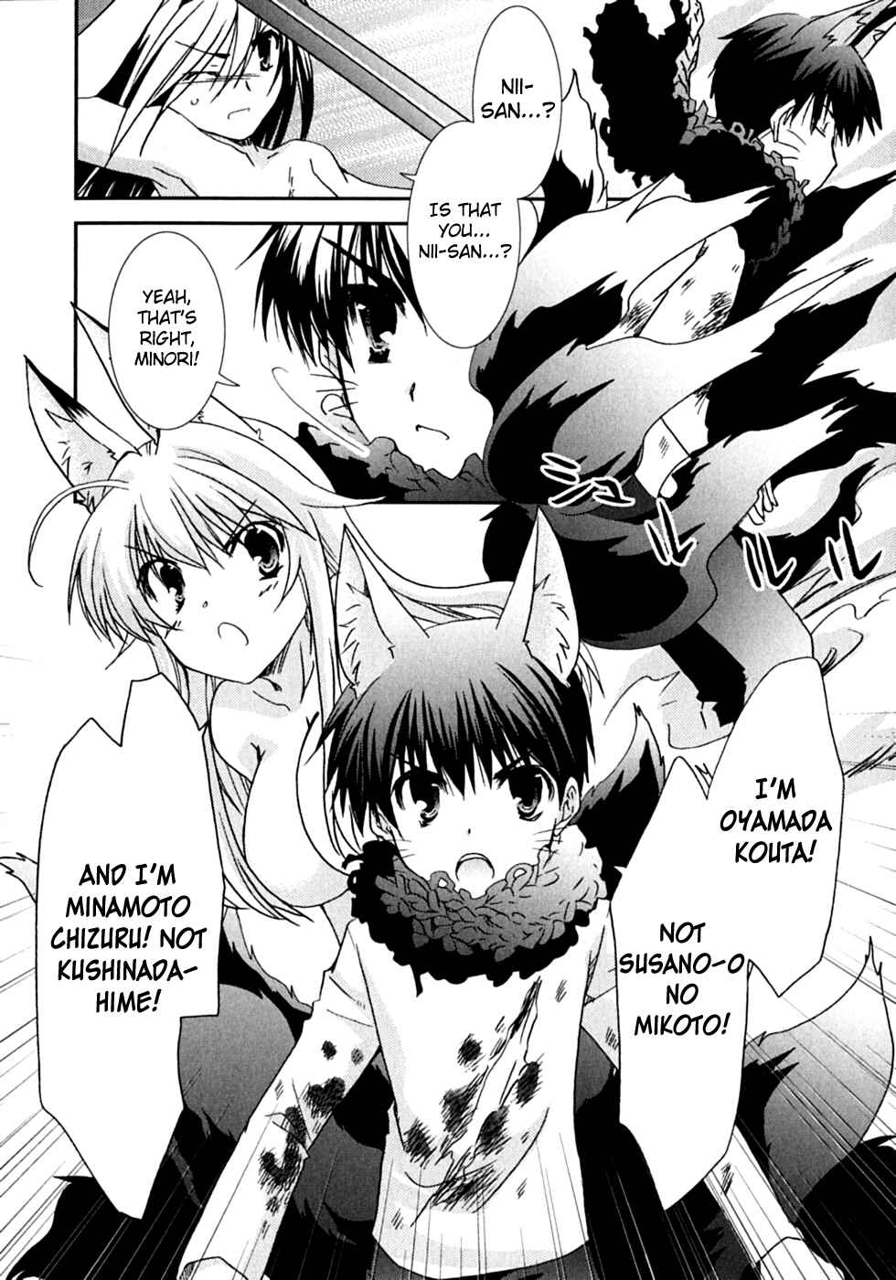 Page 17 Chapter 47 Kanokon