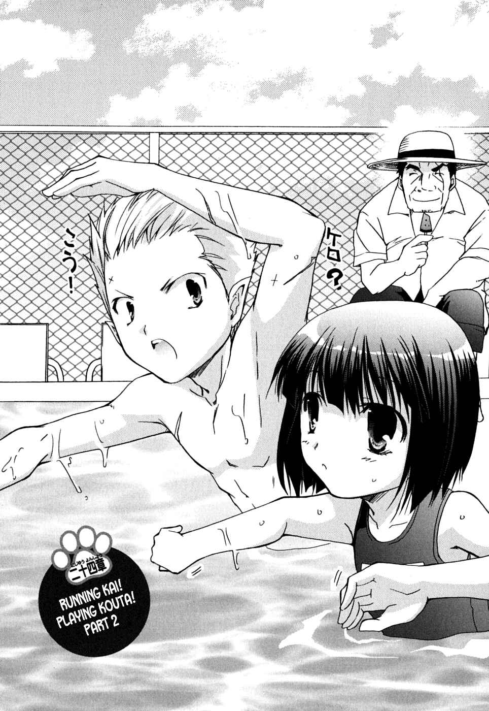 Page 2 Chapter 39 Kanokon