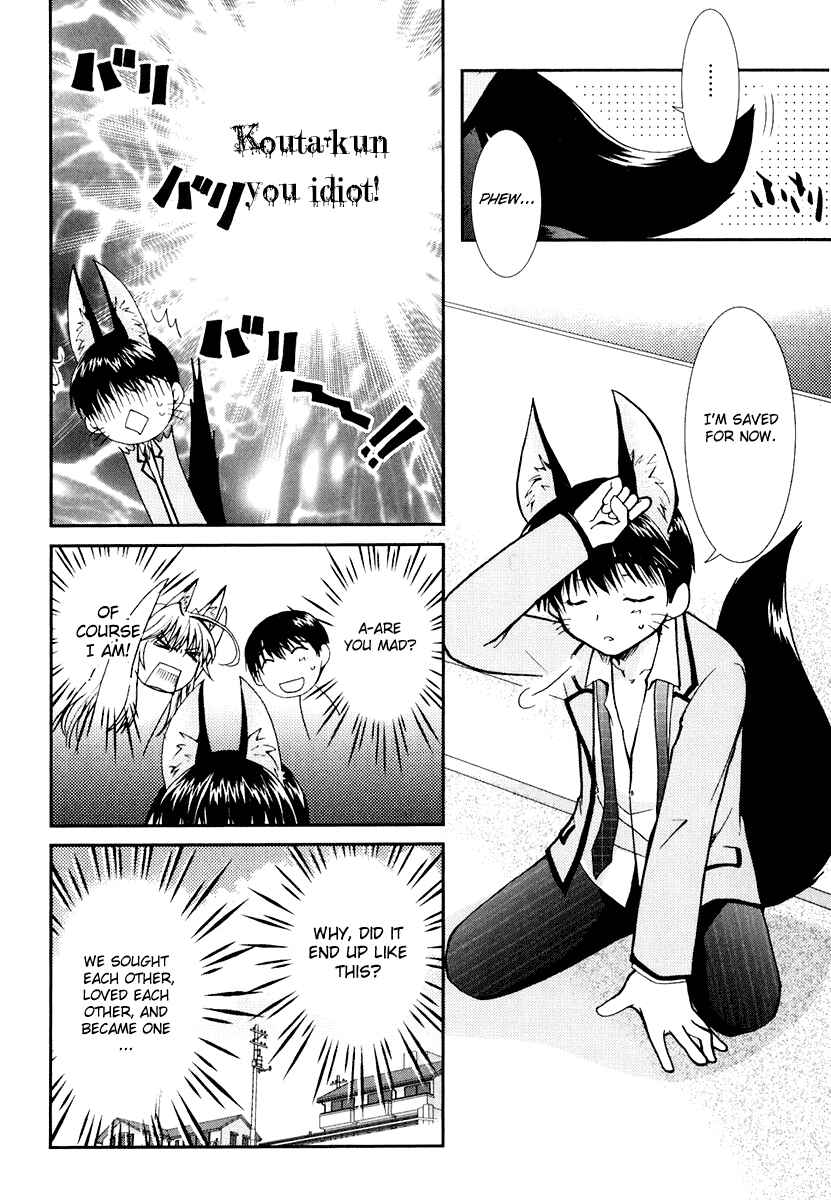 Page 20 Chapter 13 Kanokon