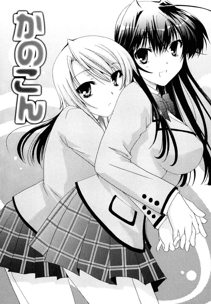 Page 5 Chapter 13 Kanokon
