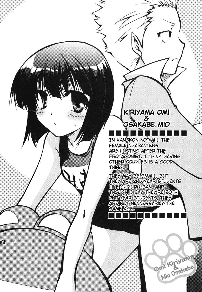 Page 1 Chapter 8 Kanokon