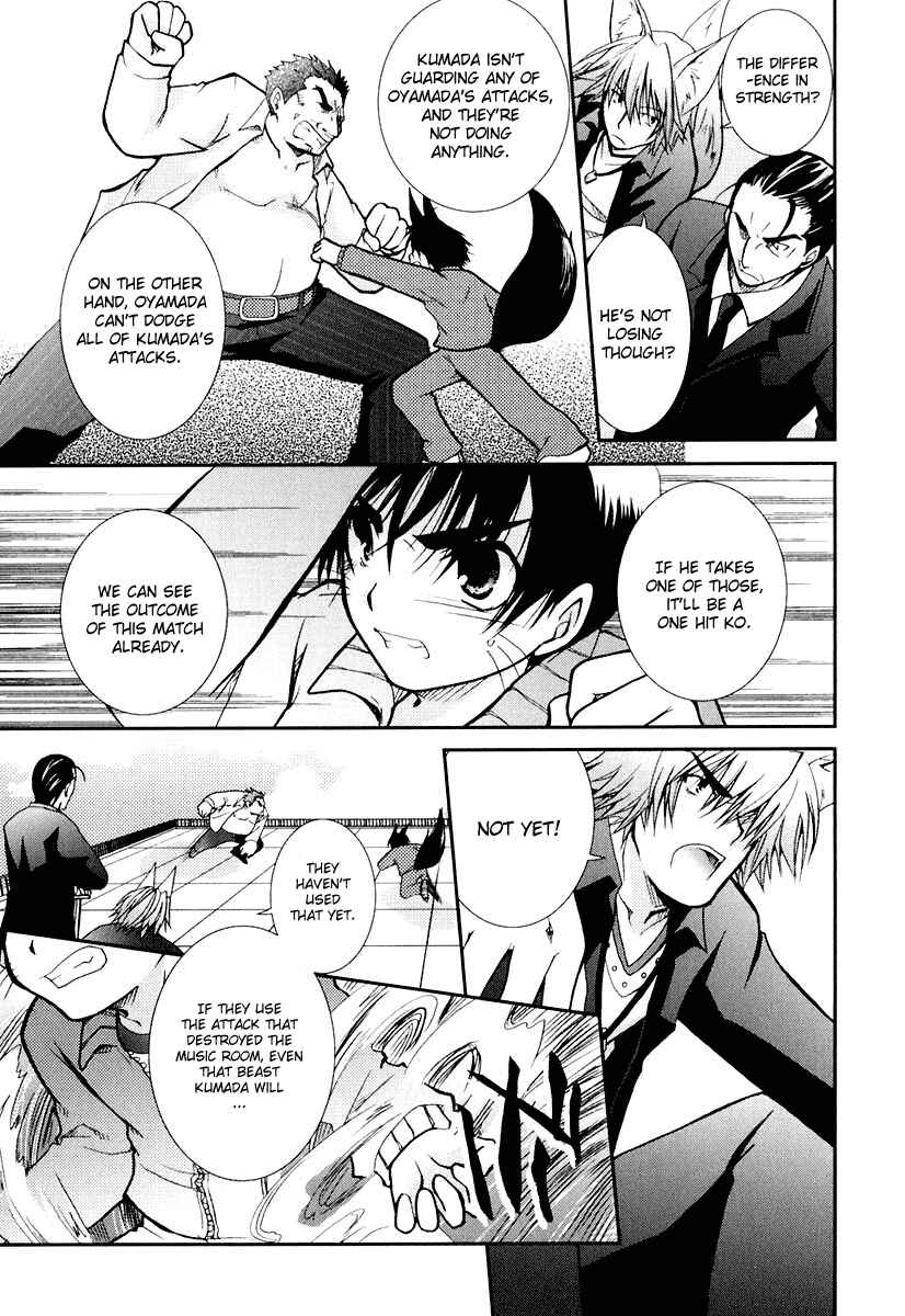 Page 23 Chapter 11 Kanokon