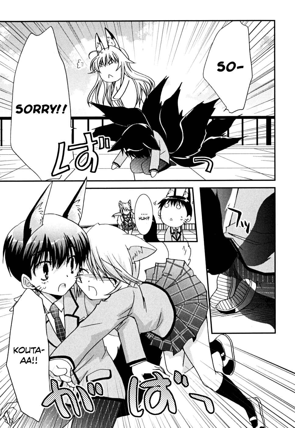 Page 18 Chapter 34 Kanokon