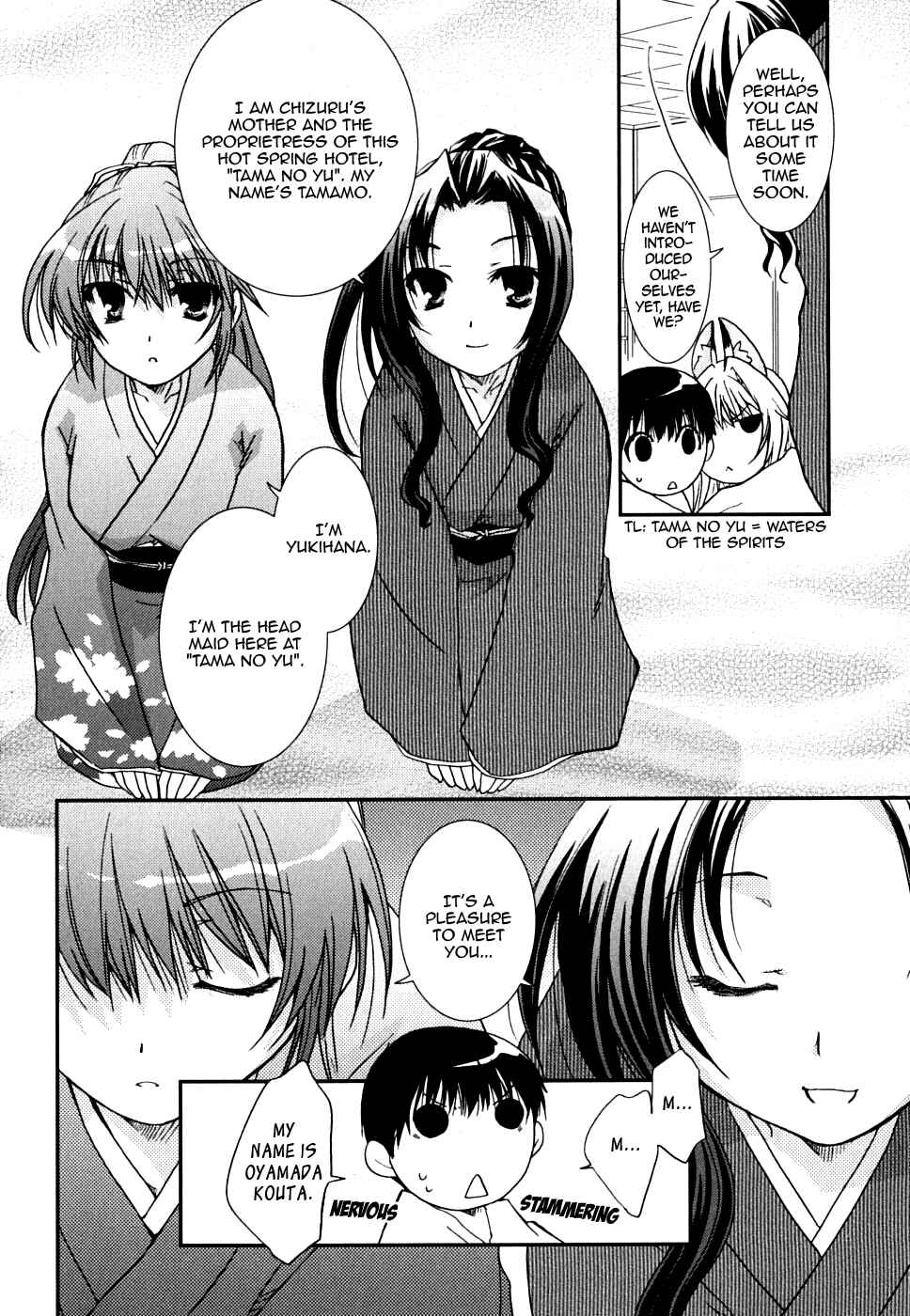 Page 6 Chapter 23 Kanokon