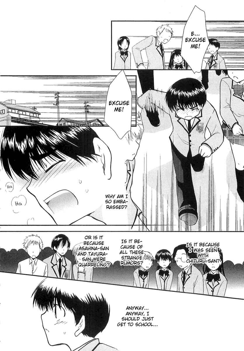 Page 15 Chapter 6 Kanokon