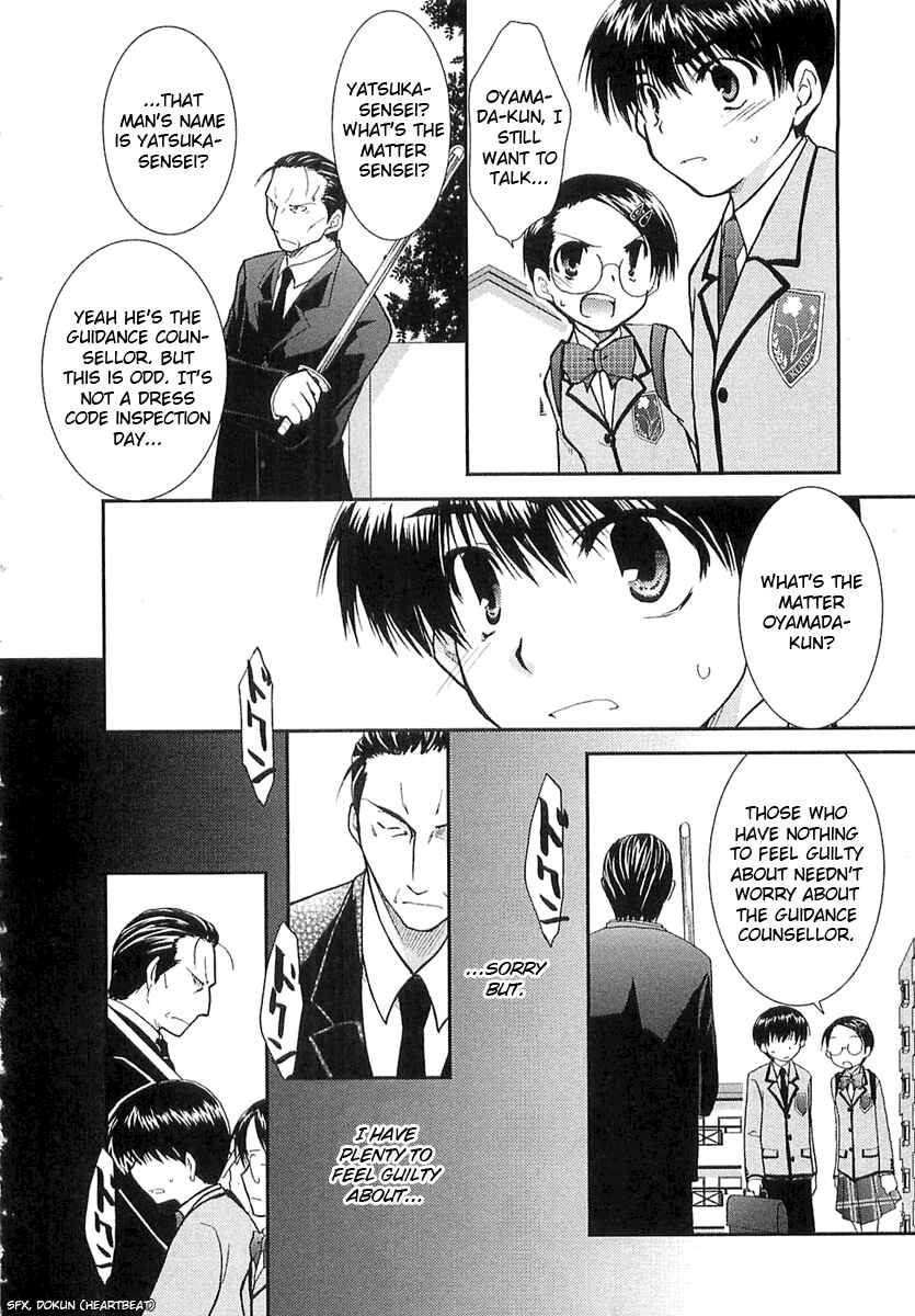 Page 17 Chapter 6 Kanokon