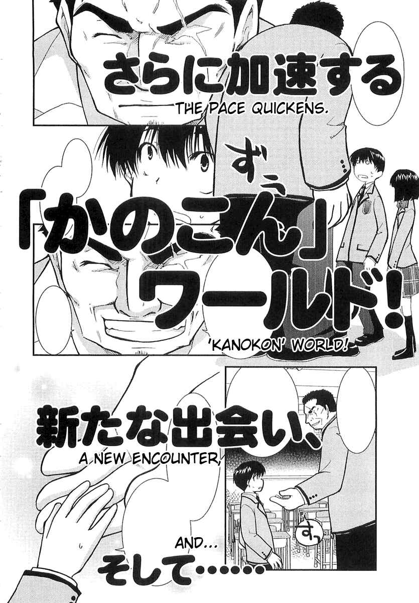 Page 27 Chapter 6 Kanokon