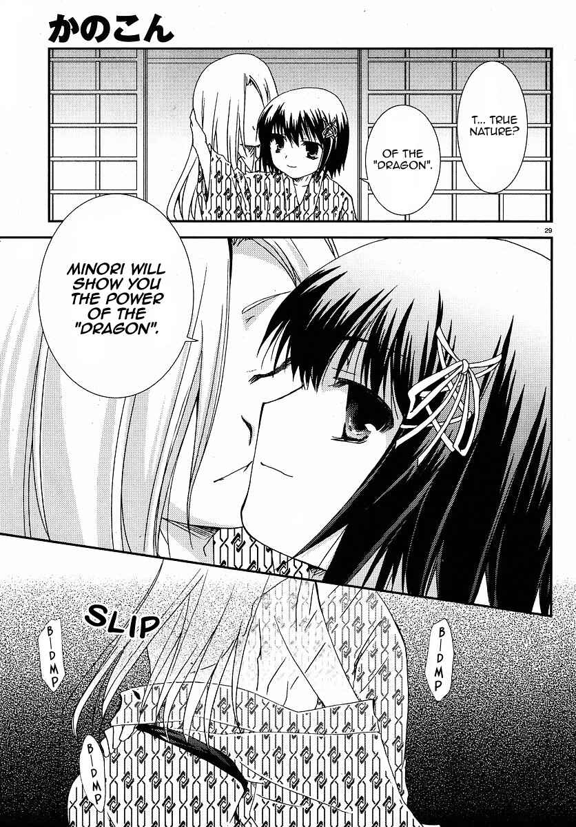 Page 29 Chapter 25 Kanokon