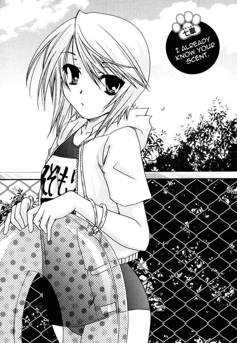 Page 1 Chapter 14 Kanokon