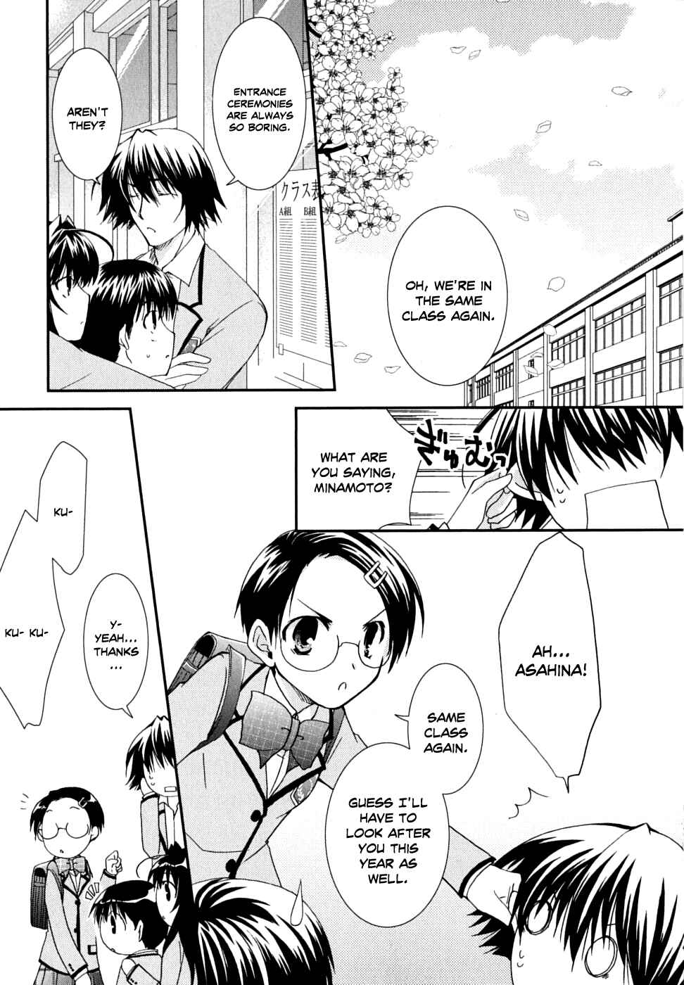 Page 25 Chapter 28 Kanokon