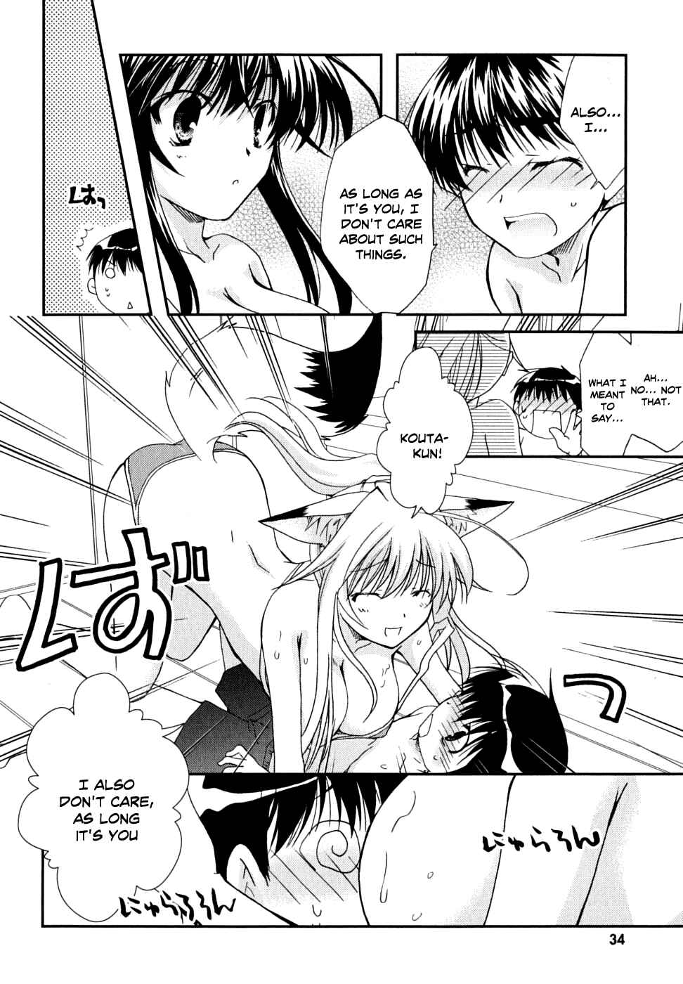 Page 8 Chapter 28 Kanokon