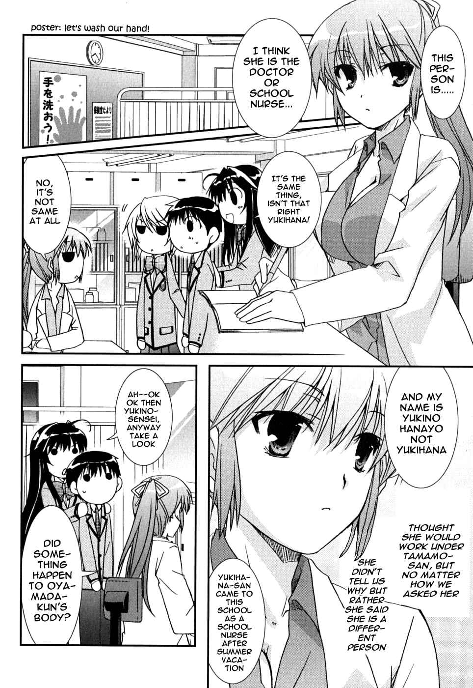 Page 19 Chapter 41 Kanokon