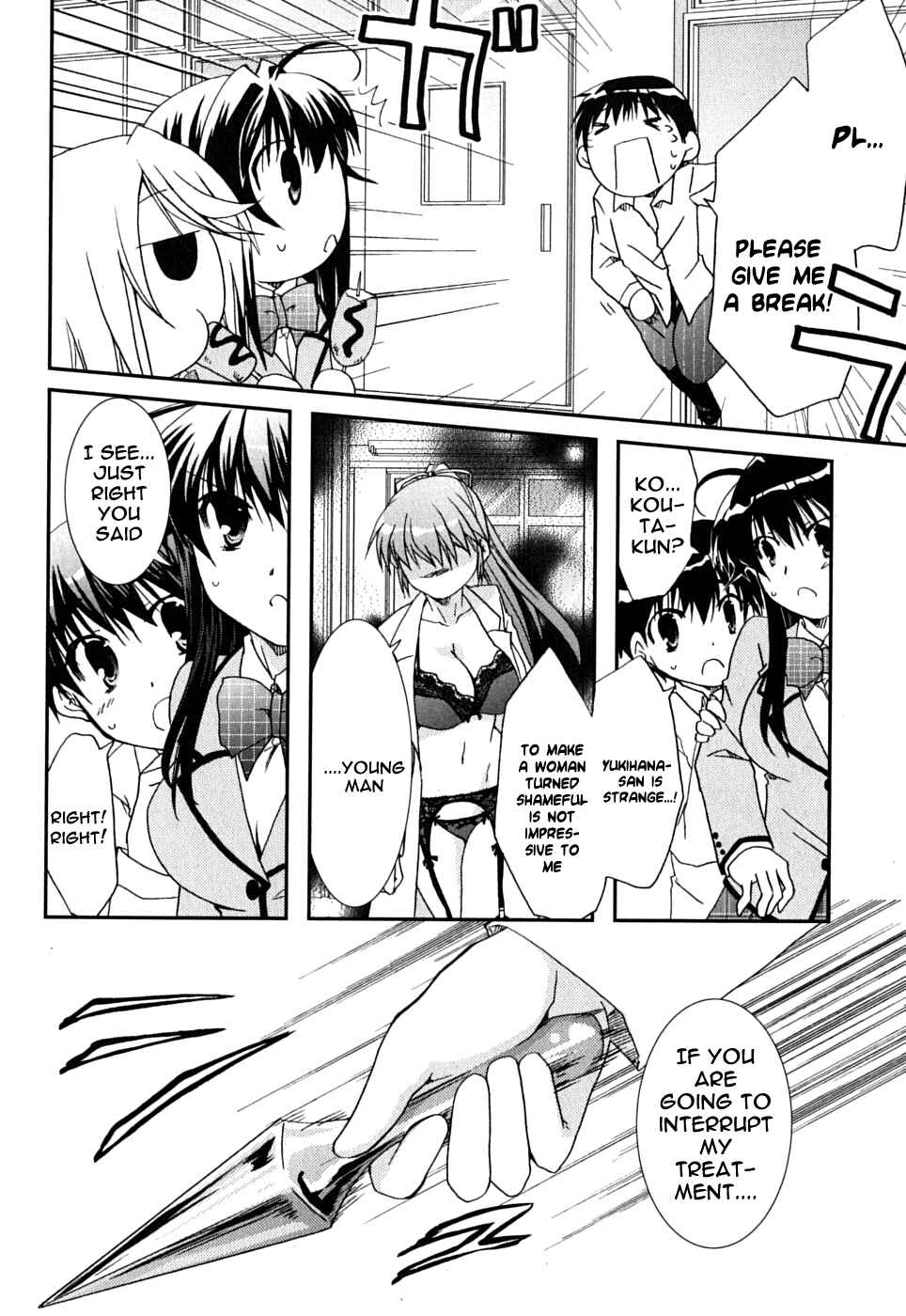 Page 25 Chapter 41 Kanokon