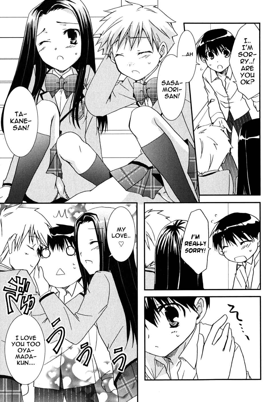 Page 28 Chapter 41 Kanokon