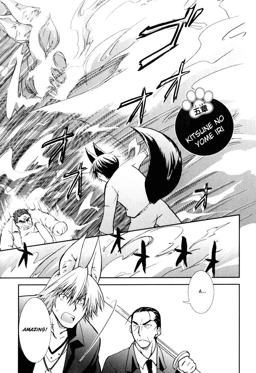 Page 1 Chapter 12 Kanokon