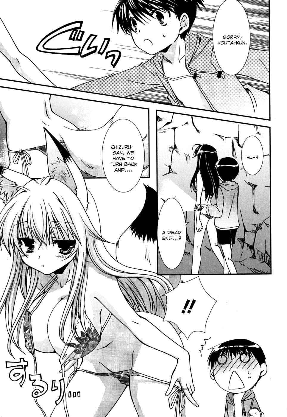Page 16 Chapter 38 Kanokon