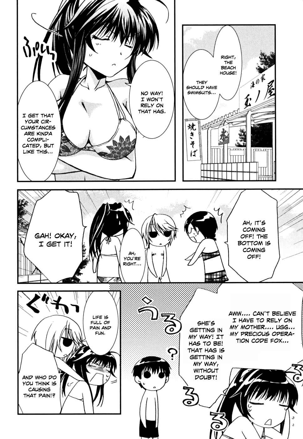 Page 14 Chapter 36 Kanokon