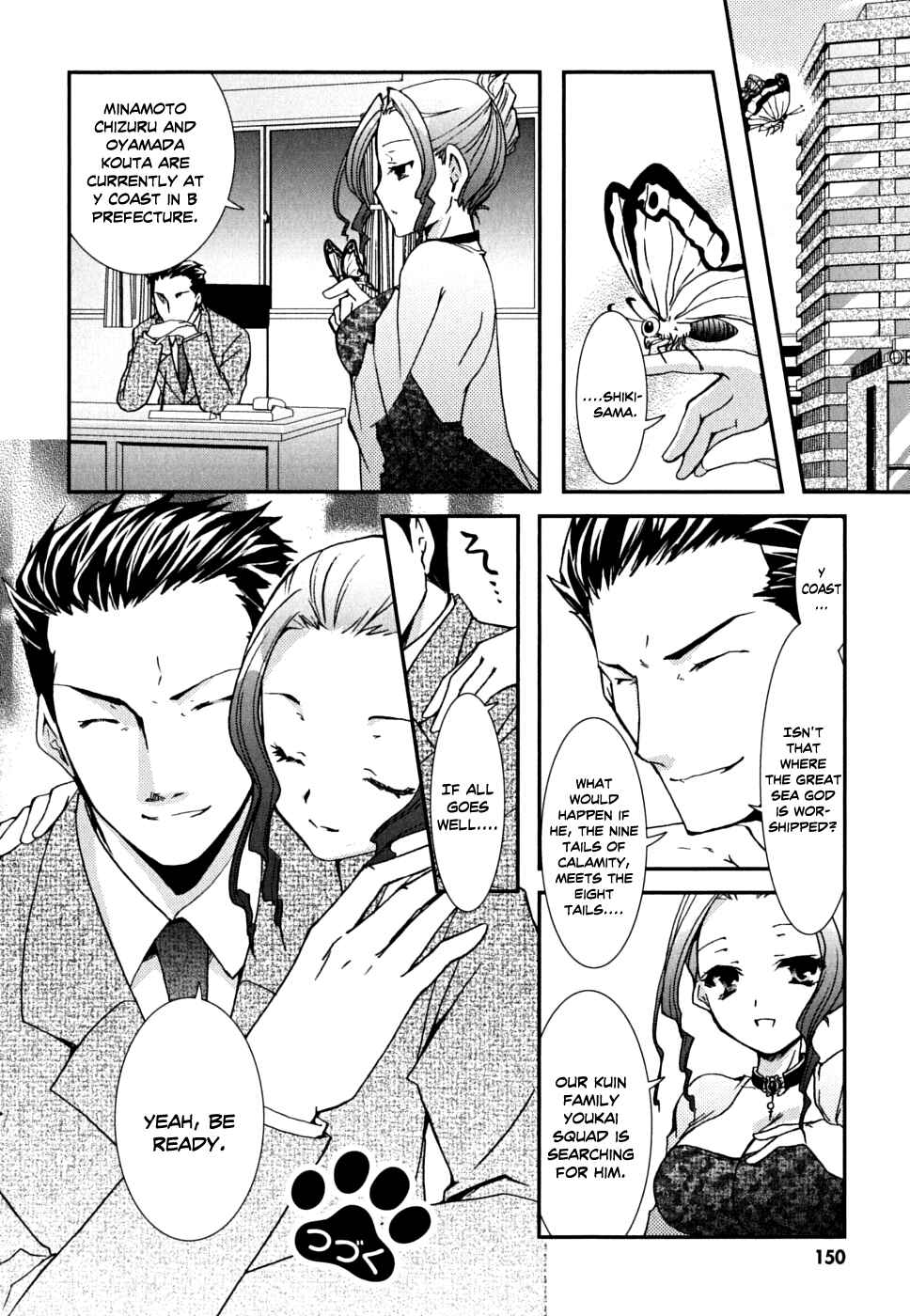 Page 30 Chapter 36 Kanokon