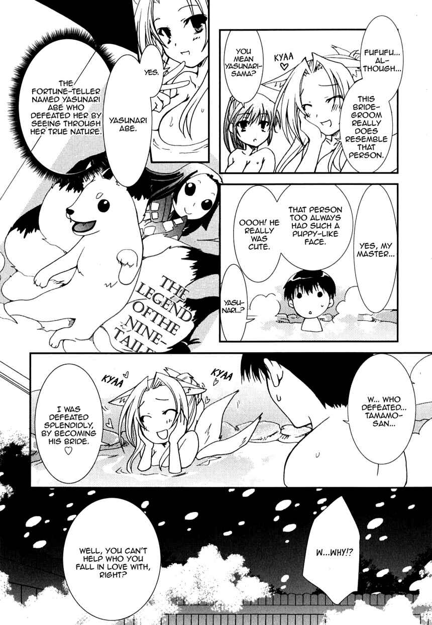 Page 24 Chapter 24 Kanokon