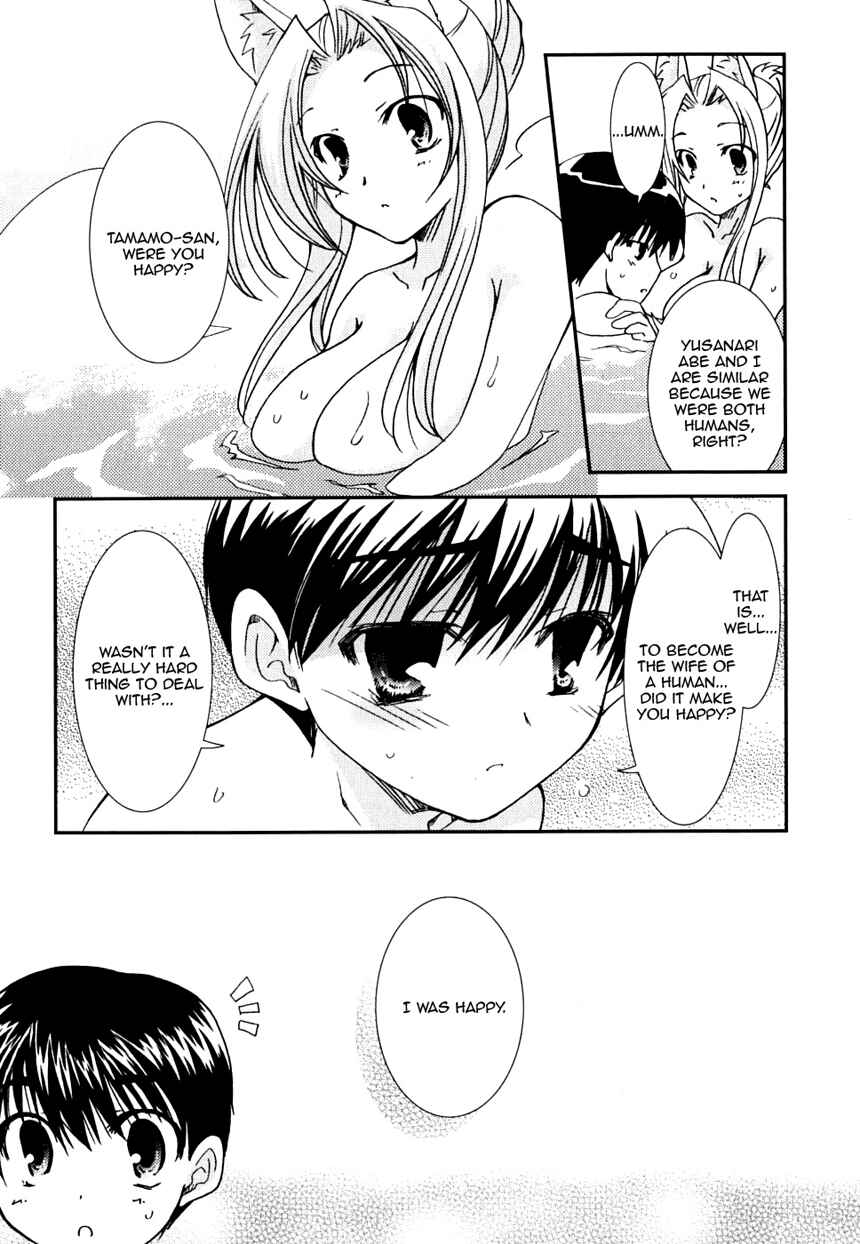Page 26 Chapter 24 Kanokon