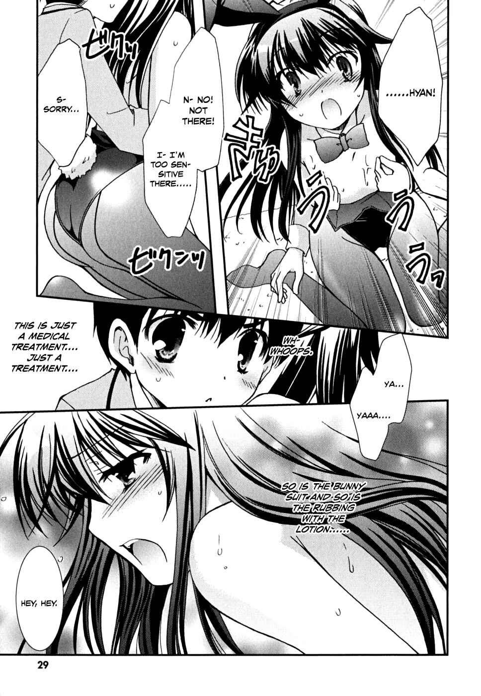 Page 33 Chapter 32 Kanokon