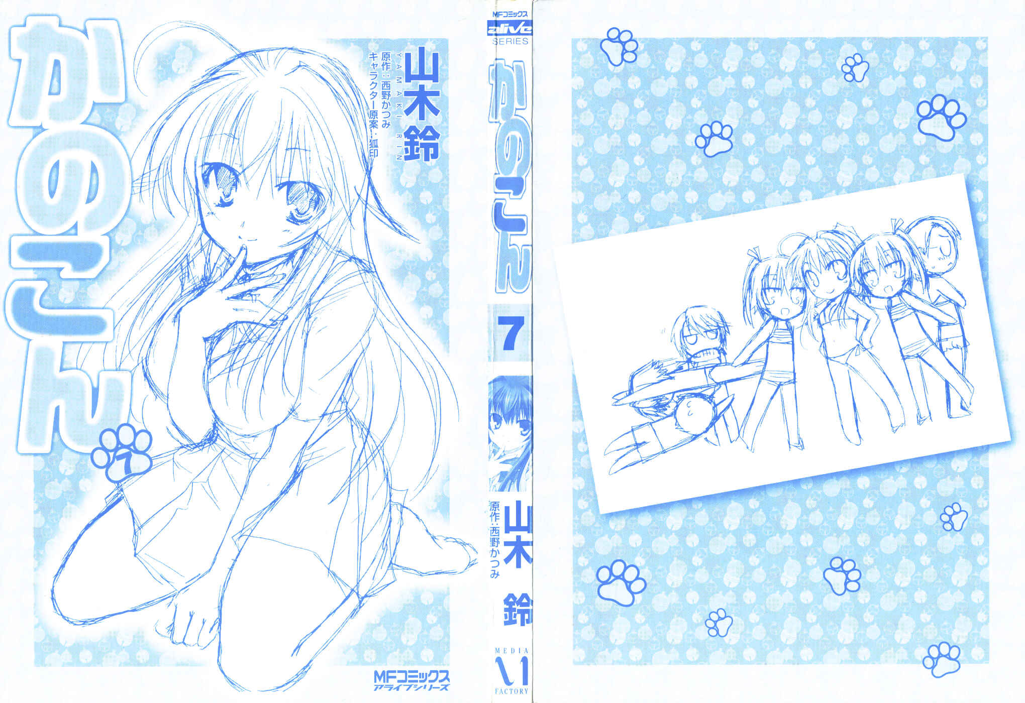 Page 4 Chapter 32 Kanokon