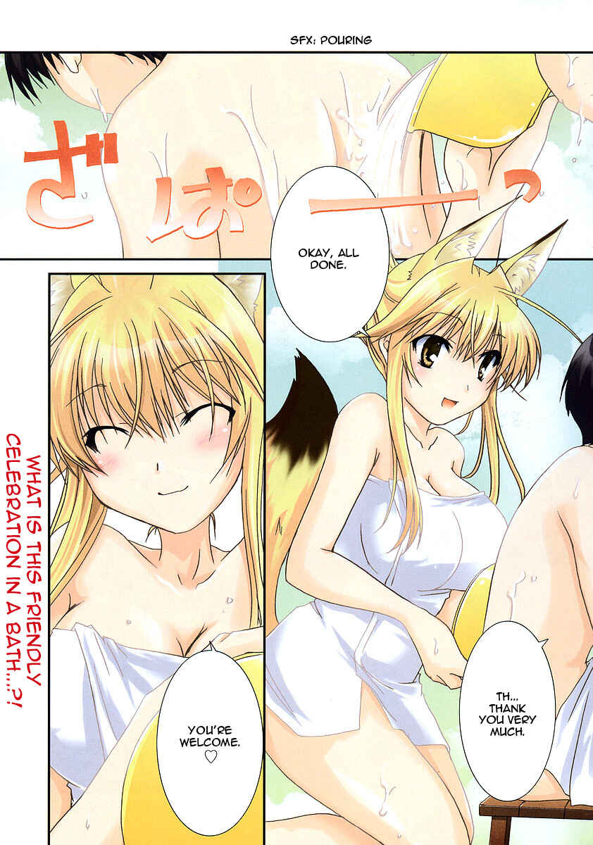 Page 1 Chapter 18 Kanokon