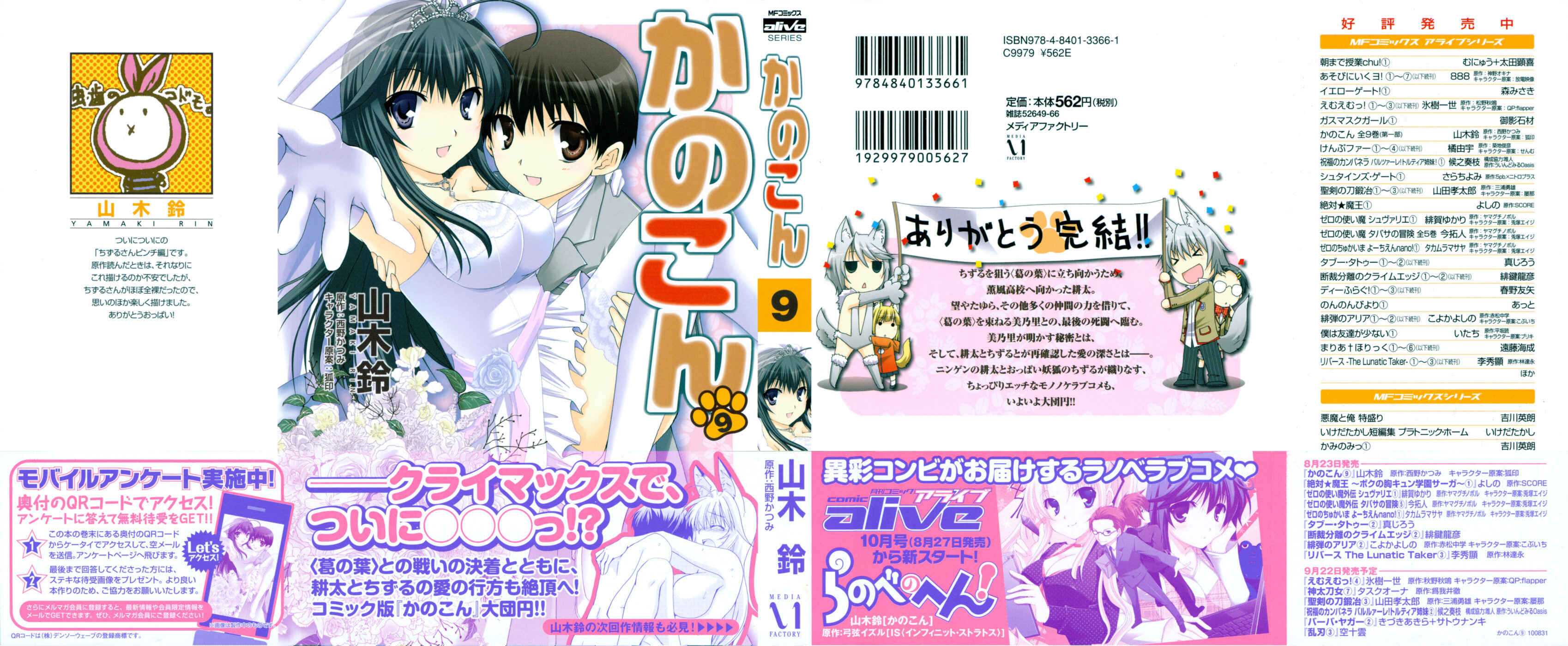 Page 2 Chapter 42 Kanokon