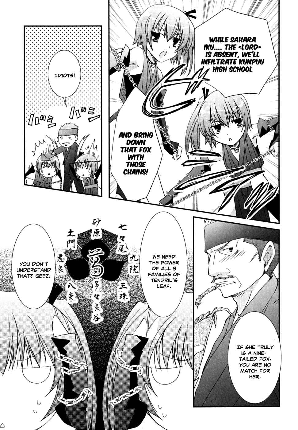 Page 15 Chapter 29 Kanokon