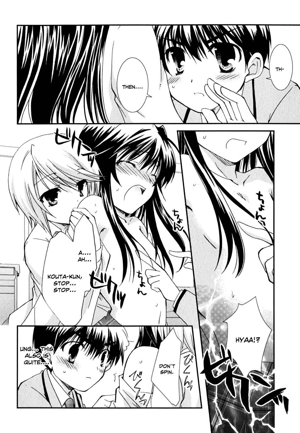 Page 13 Chapter 31 Kanokon