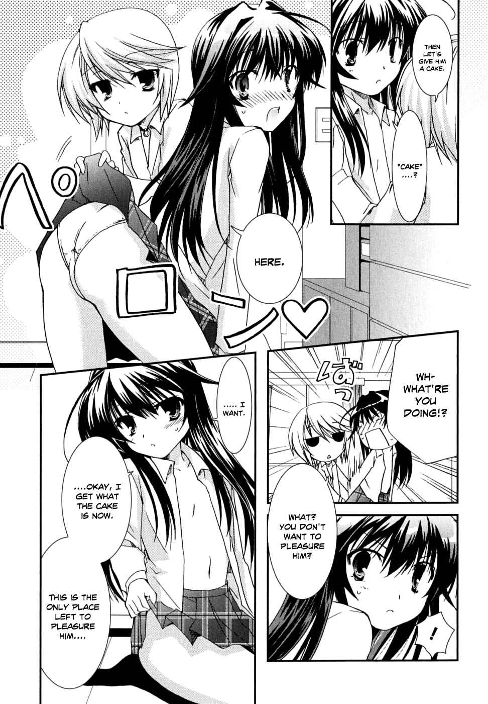 Page 16 Chapter 31 Kanokon