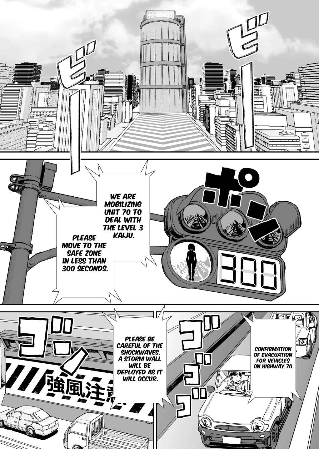 Page 14 Chapter 5 Shoujo 70M