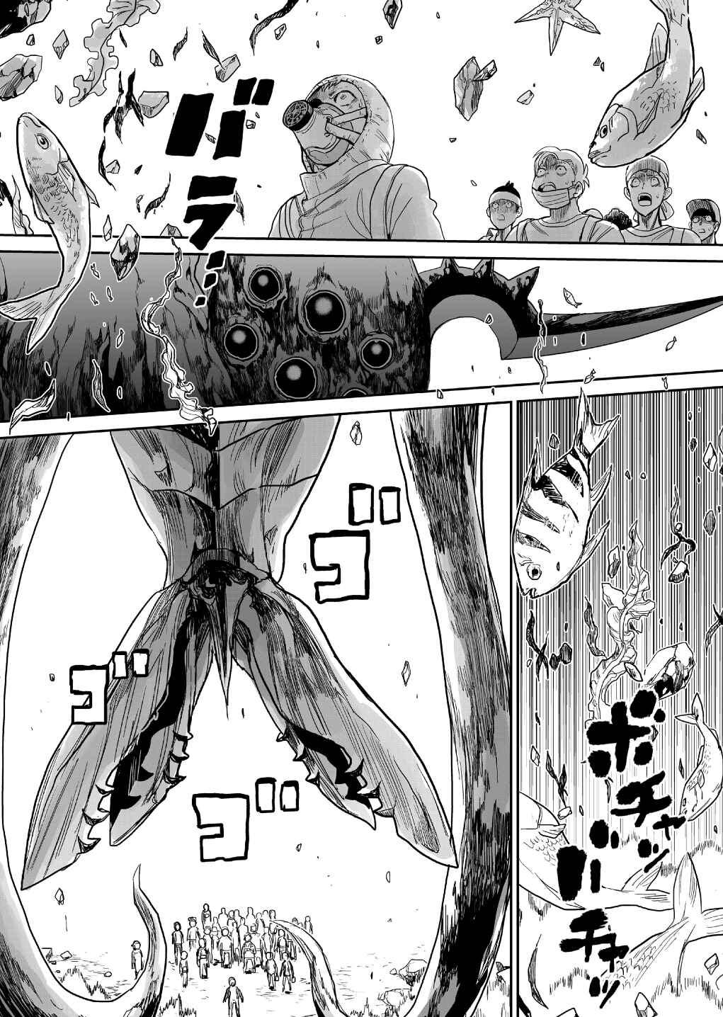 Page 4 Chapter 5 Shoujo 70M