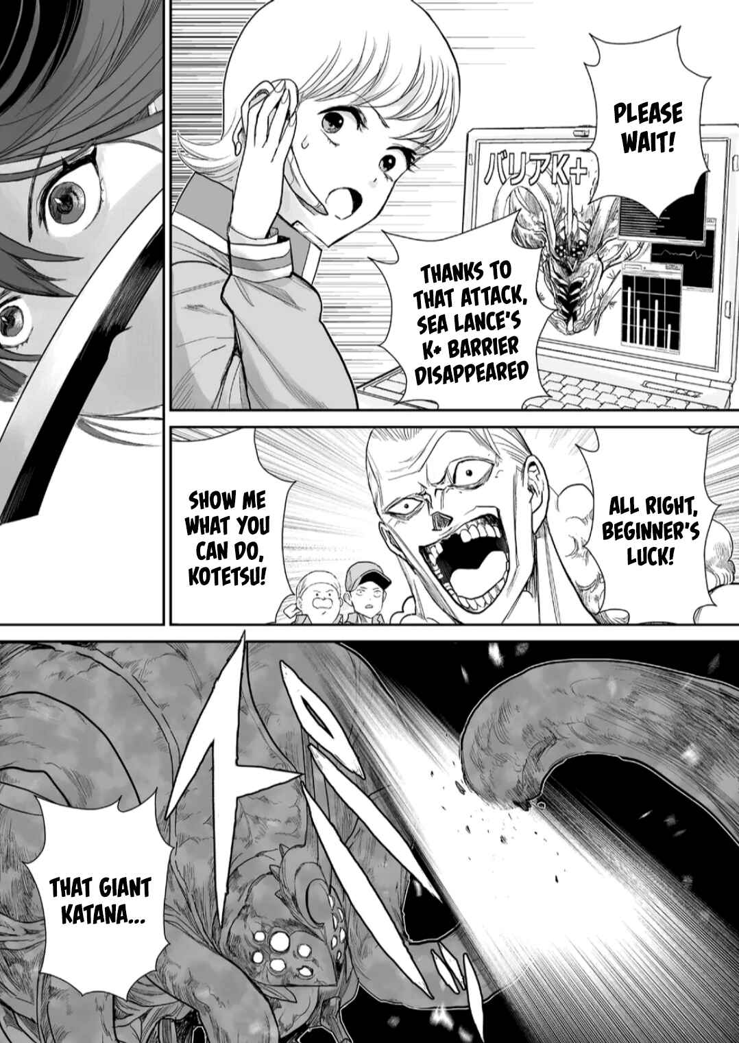 Page 14 Chapter 8 Shoujo 70M