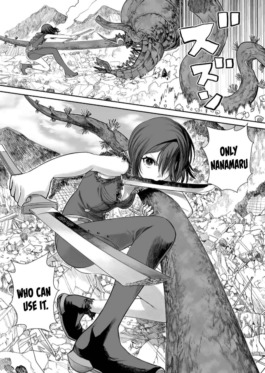 Page 15 Chapter 8 Shoujo 70M