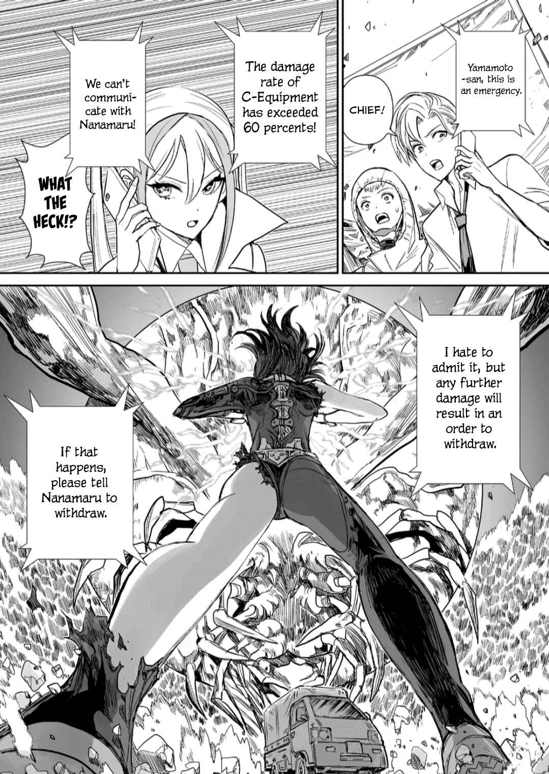 Page 14 Chapter 7 Shoujo 70M