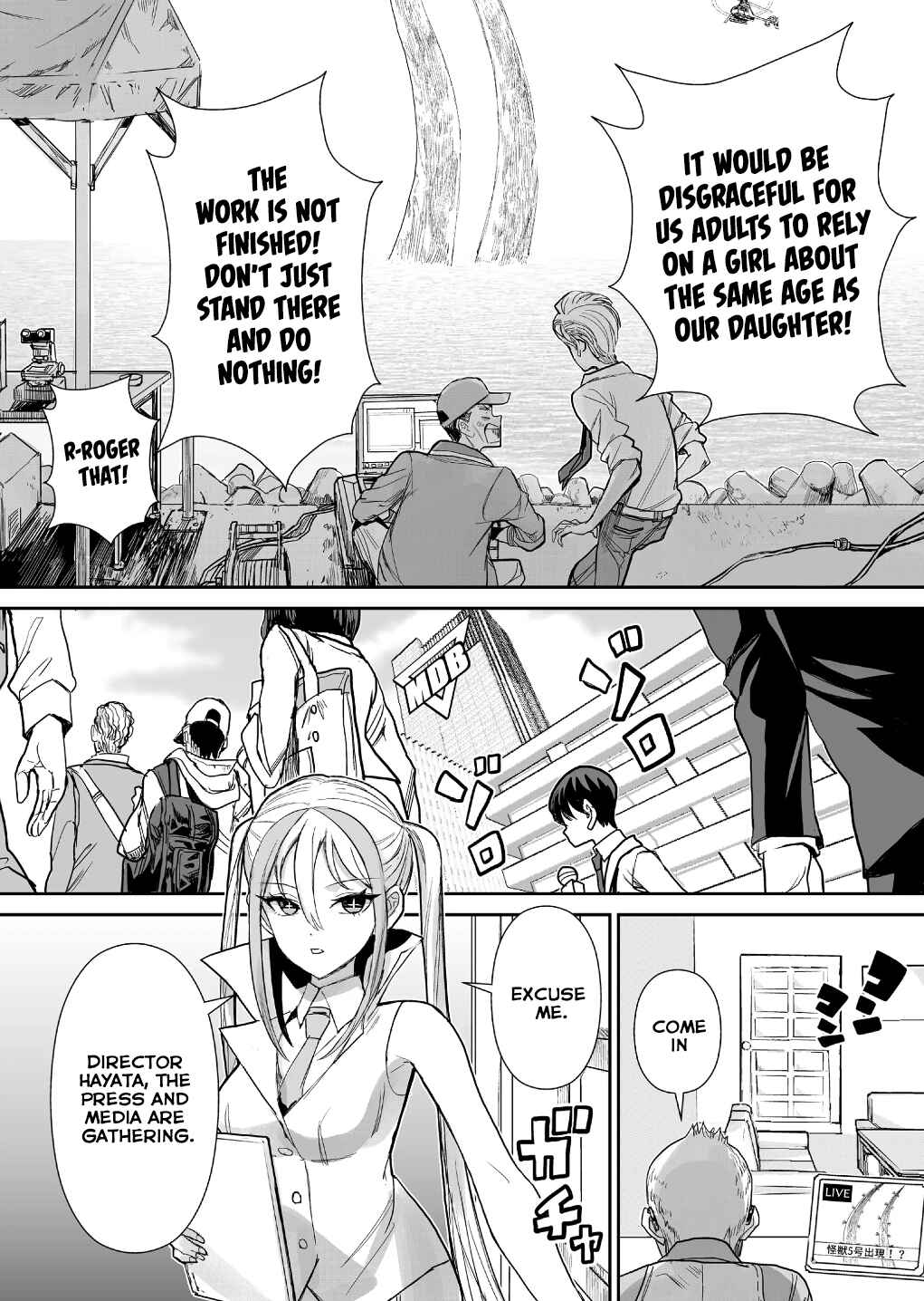 Page 11 Chapter 4 Shoujo 70M
