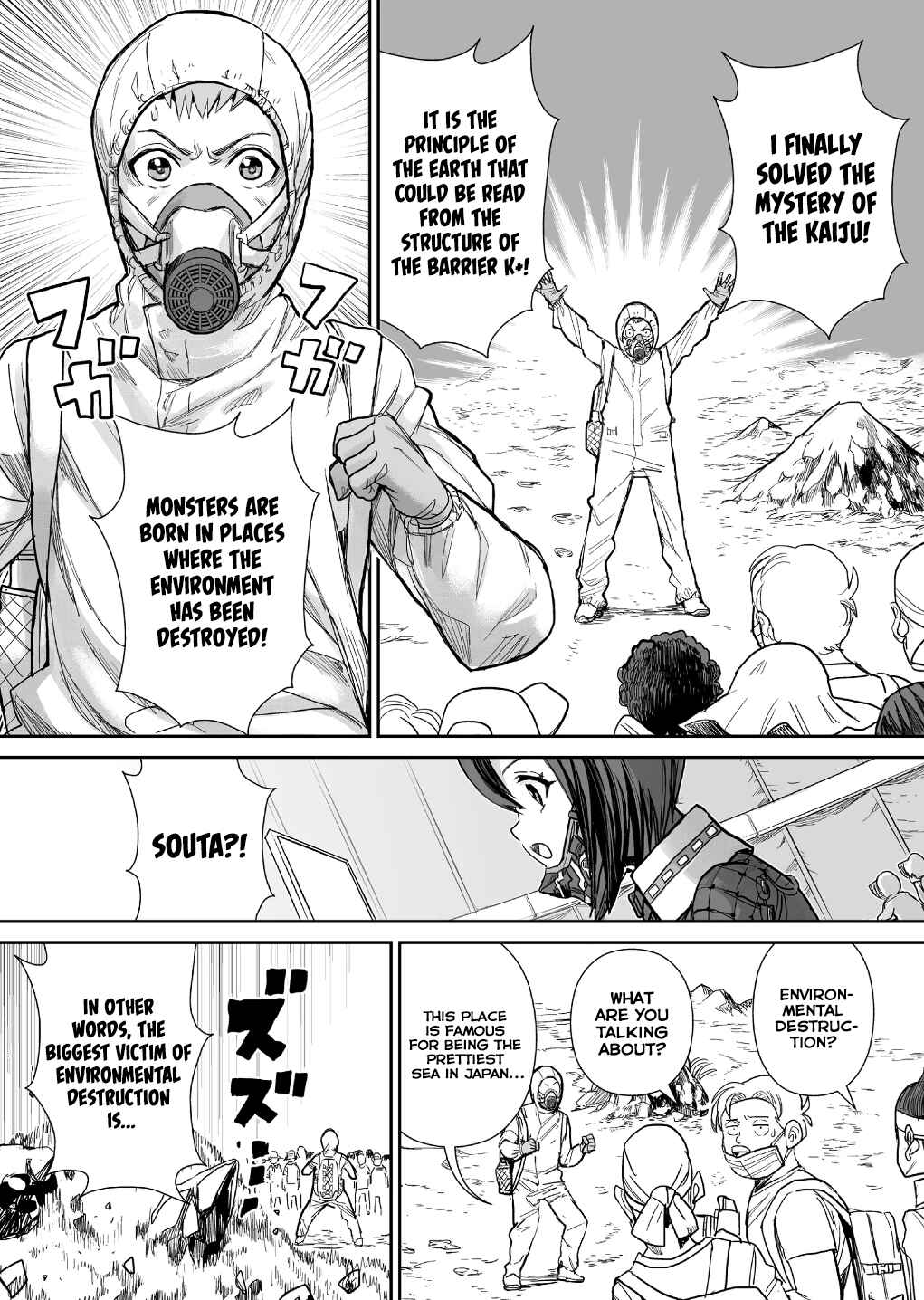 Page 16 Chapter 4 Shoujo 70M