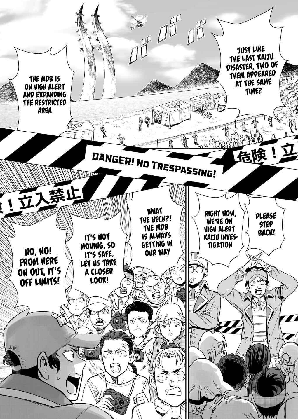 Page 4 Chapter 4 Shoujo 70M