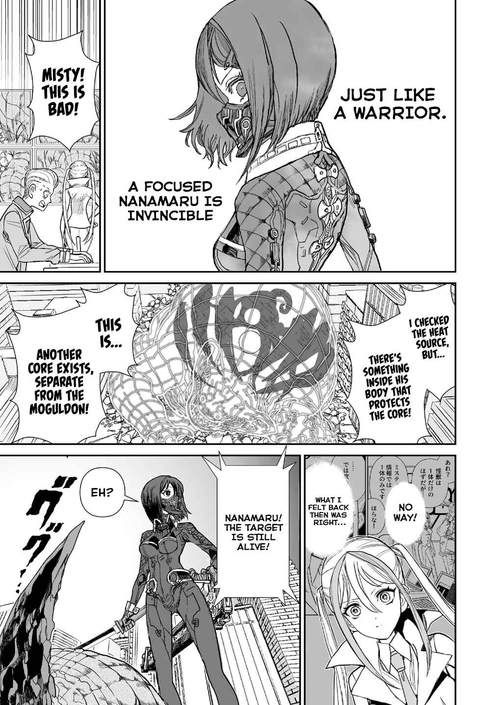 Page 15 Chapter 2 Shoujo 70M